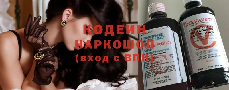 кракен ССЫЛКА  Белёв  Кодеиновый сироп Lean напиток Lean (лин)  что такое  