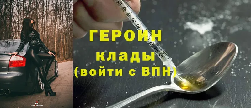 Героин Heroin  цена   Белёв 